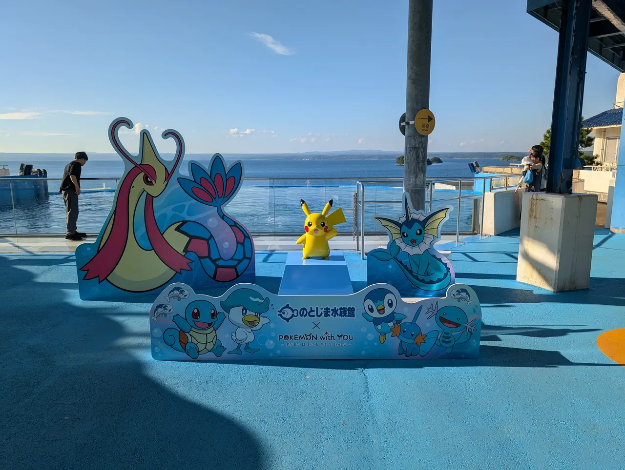 のとじま水族館