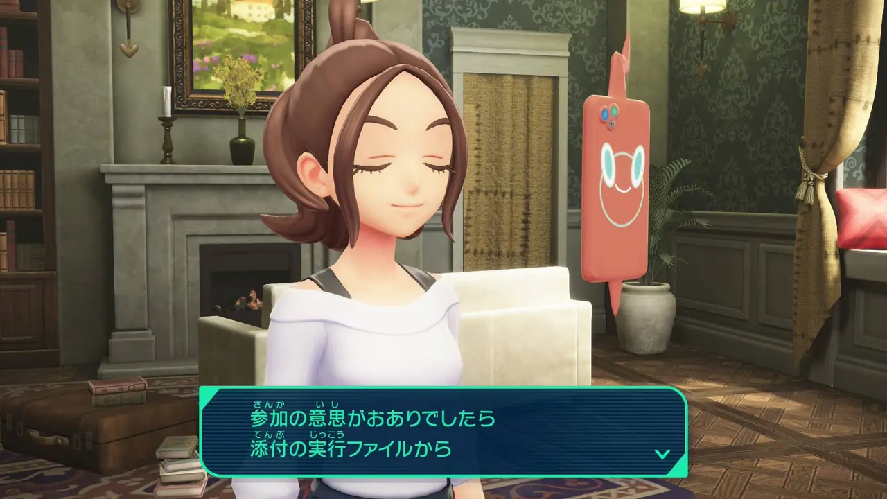 添付ファイルを